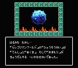 Bikkuri Nekketsu Shinkiroku screenshot 5 for Famicom